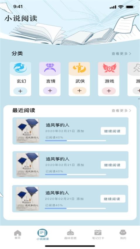 洋柿子免费版v1.1截图2