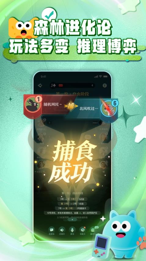 芒果派(原名：森林进化论)v3.5.3截图2