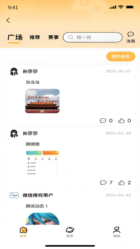 元易游最新版v1.0.0截图2