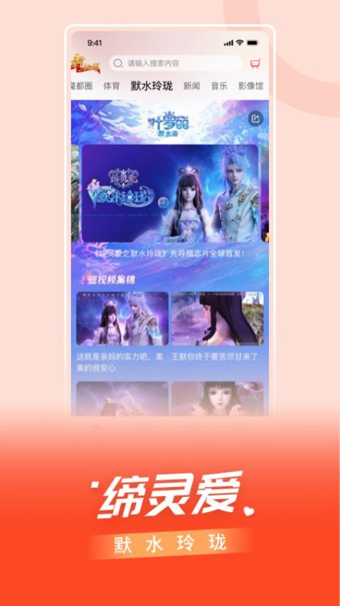 看东方(原名百视TV)v5.0.0截图3