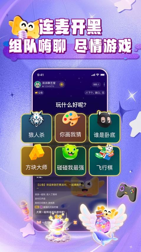 芒果派(原名：森林进化论)v3.5.3截图3