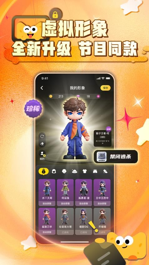 芒果派(原名：森林进化论)v3.5.3截图5
