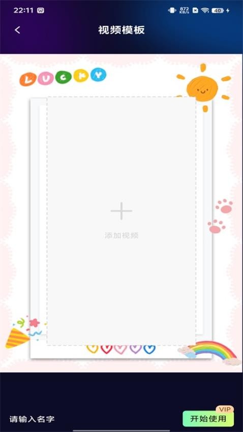极剪视频手机版v1.0.1截图5