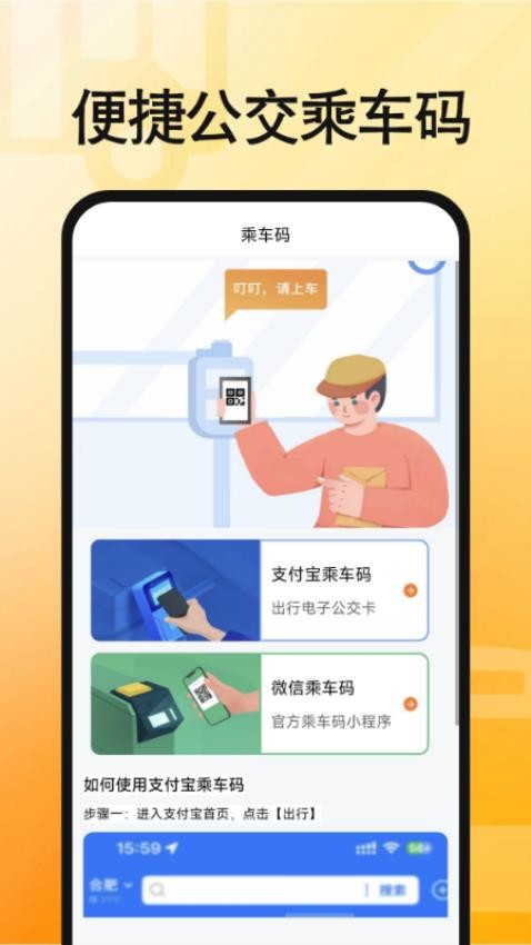 手机实时公交查询软件v1.0.0截图3