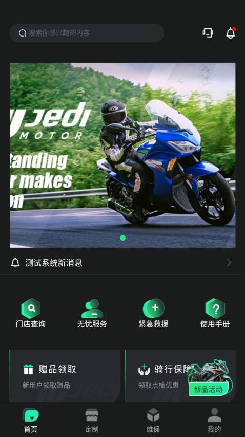 JEDI官方版v1.0.8截图1