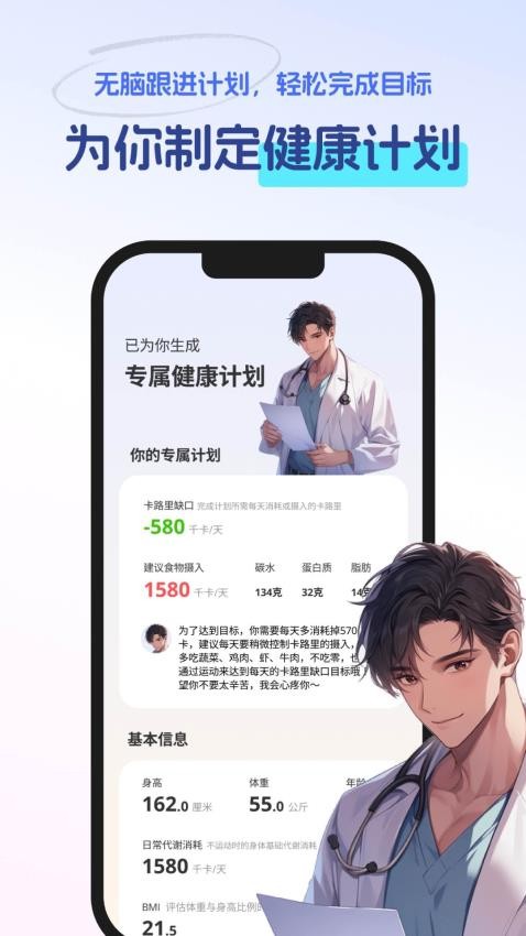 恋上健康官方版v2.0.0截图2