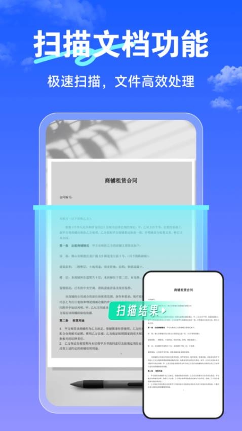 扫描计数丫手机版v1.0.4截图4