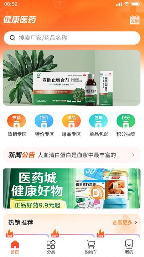 药钡钡官方版v1.3.6截图1