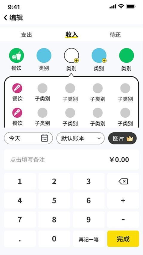 蜜罐钱包手机版v1.0.1截图4