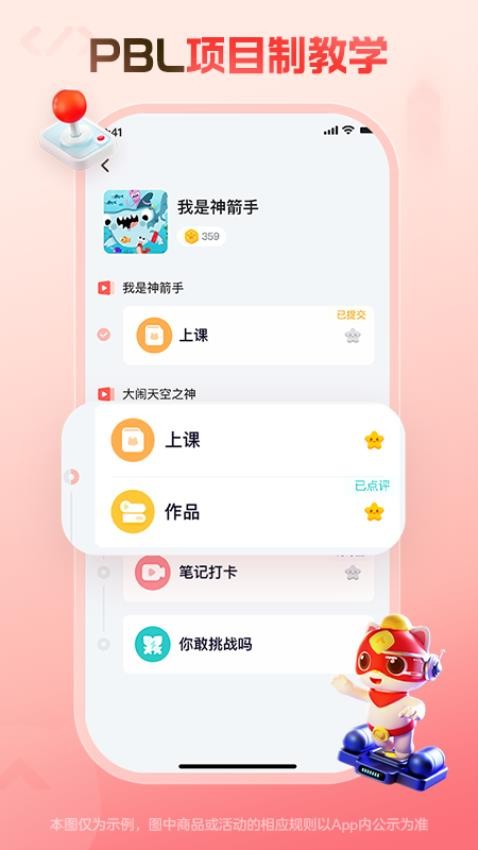 编程猫在线软件v4.8.8截图3
