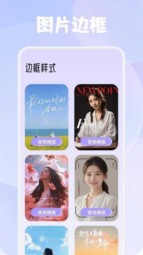 珍珠软件v1.1截图1