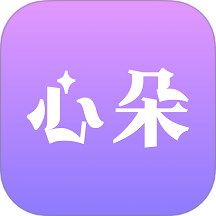 心朵最新版 v1.0.0