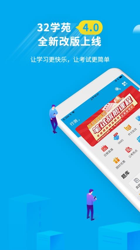 展鸿教育官网版v6.1.05截图1
