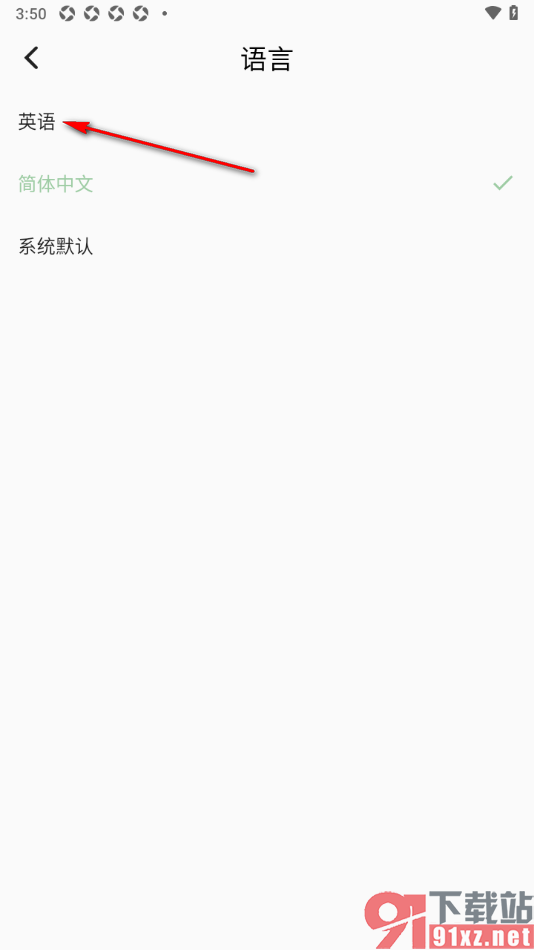 小青账APP设置将界面语言切换为英语的方法