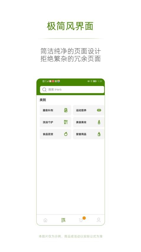 iHerb 极速版最新版v1.4.0626截图2