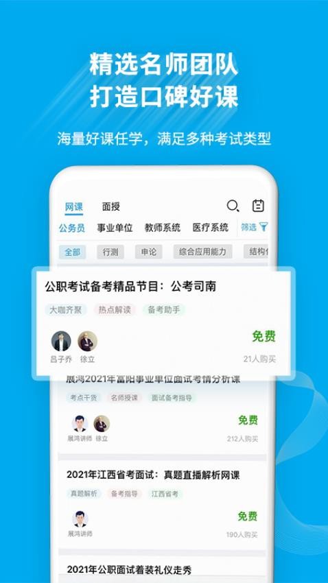 展鸿教育官网版v6.1.05截图3