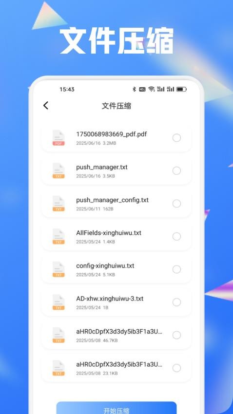 MTool助手免费版v1.1截图4