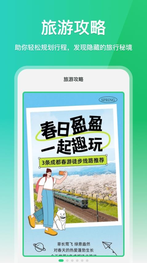 免费全网实况地图手机版v1.0.0截图3