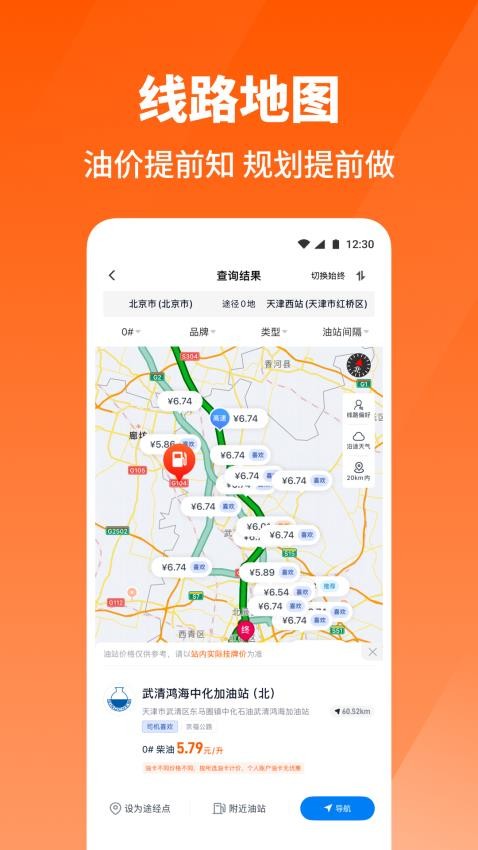 牛卡福司机端appv5.8.0截图4