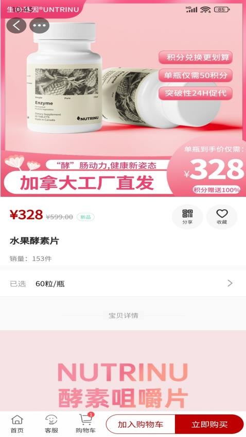 乐合会APPv1.1.1截图3