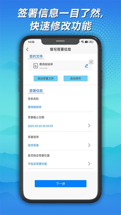 神州签手机版v1.3.7截图1