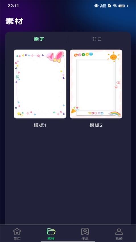 极剪视频手机版v1.0.1截图2