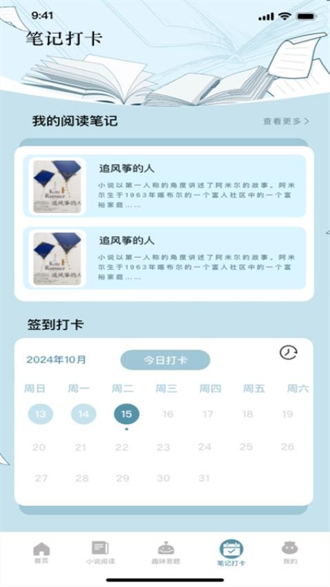 洋柿子免费版v1.1截图4