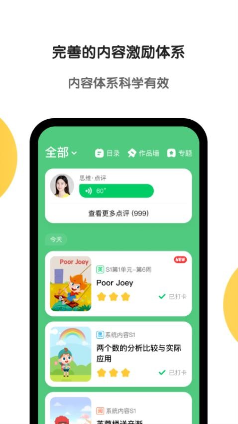 斑马AI学官网版v7.24.1截图2