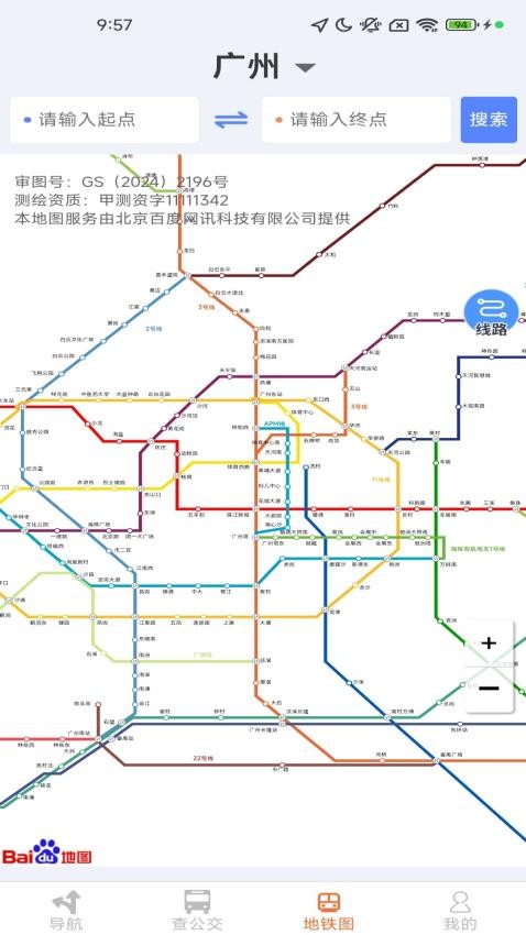 全景精准定位导航APPv1.5.1.3截图4