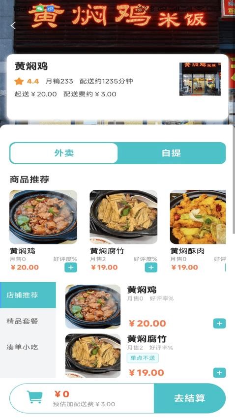 帆团免费版v1.0.13截图3