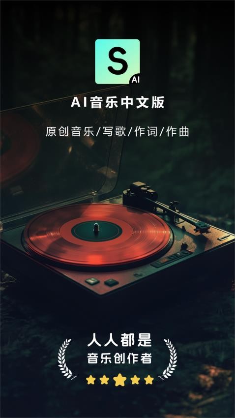 Make Best Music手机版v2.0.22506242023截图1