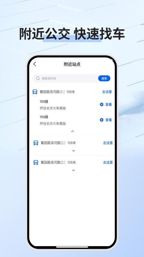 公交乘车码通用版appv1.0.0截图4