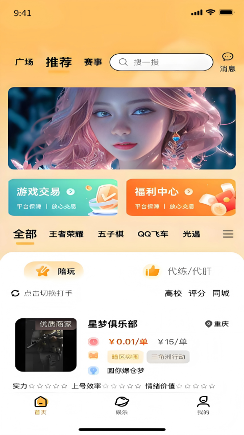 元易游最新版v1.0.0截图1