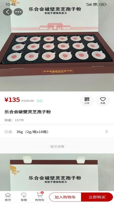 乐合会APPv1.1.1截图4