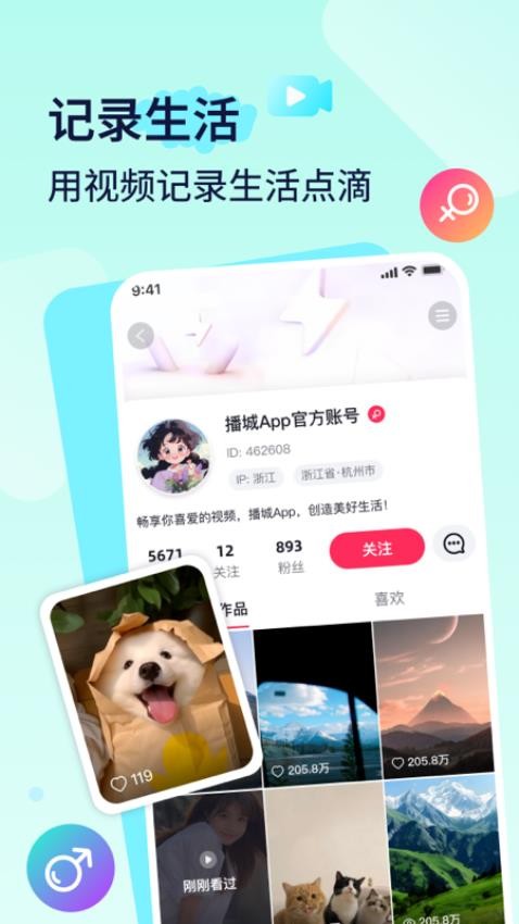 播城appv3.4.2截图3