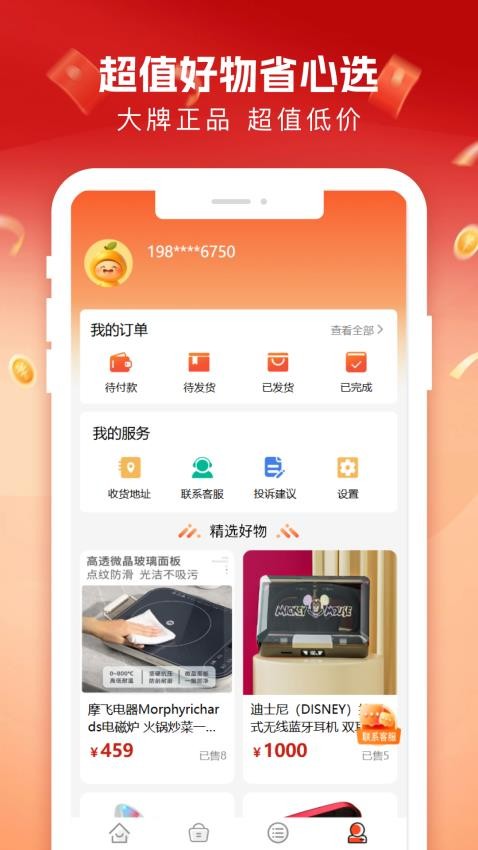 柚子商城最新版v1.3.7截图4
