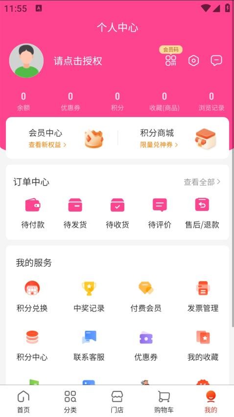 创通精工最新版本v1.0.8截图2
