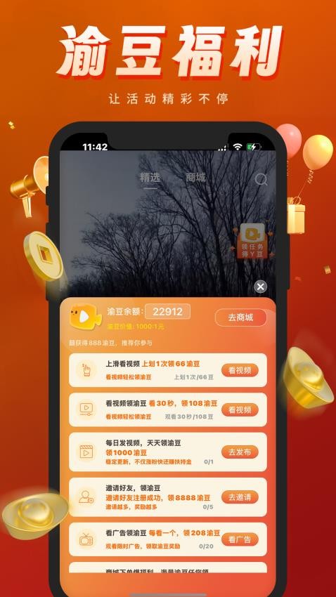 渝逗手机版v2.0.0截图2
