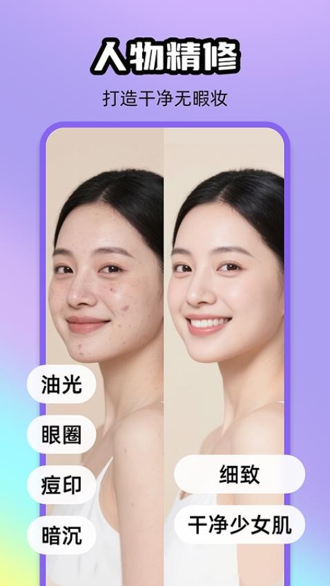 炫彩补光相机最新版v1.0.0截图3