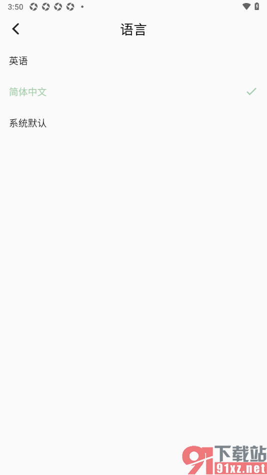 小青账APP设置将界面语言切换为英语的方法