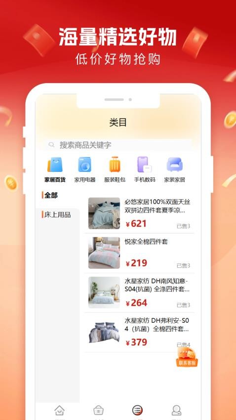 柚子商城最新版v1.3.7截图3