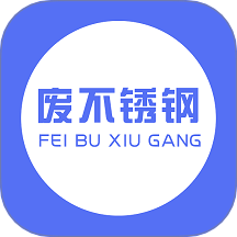 废不锈钢手机版