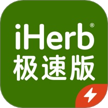 iHerb 极速版最新版 v1.4.0626
