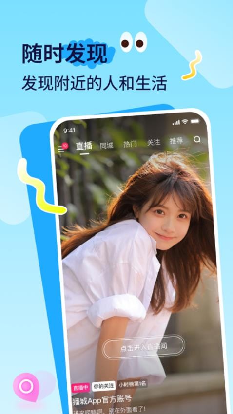 播城appv3.4.2截图2