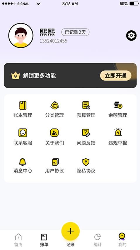 蜜罐钱包手机版v1.0.1截图3
