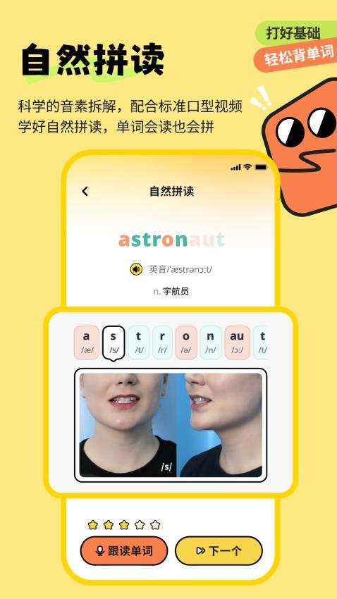 扇贝伴学最新版v1.6.400截图1
