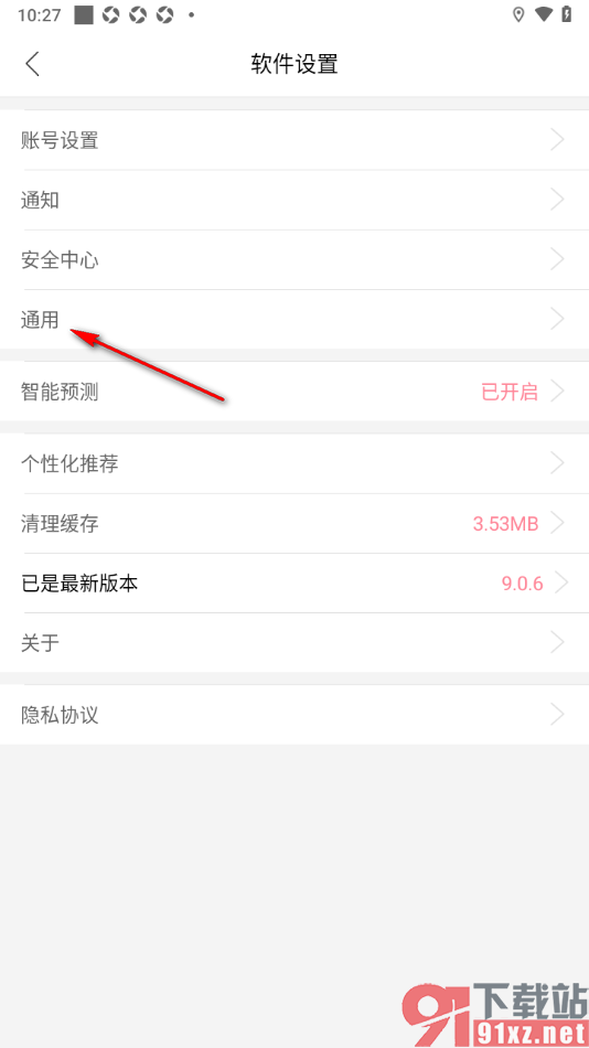 大姨妈app设置深色模式主题外观的方法