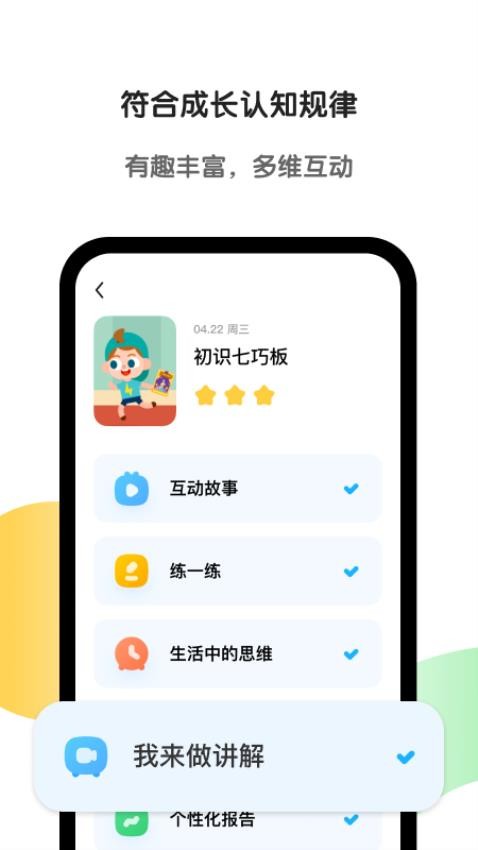 斑马AI学官网版v7.24.1截图3