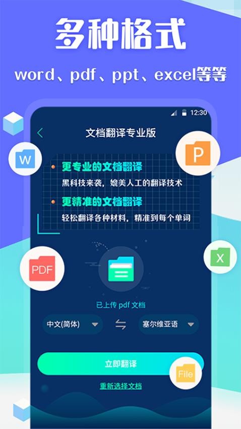 Deep论文翻译手机版v3.6.1截图3