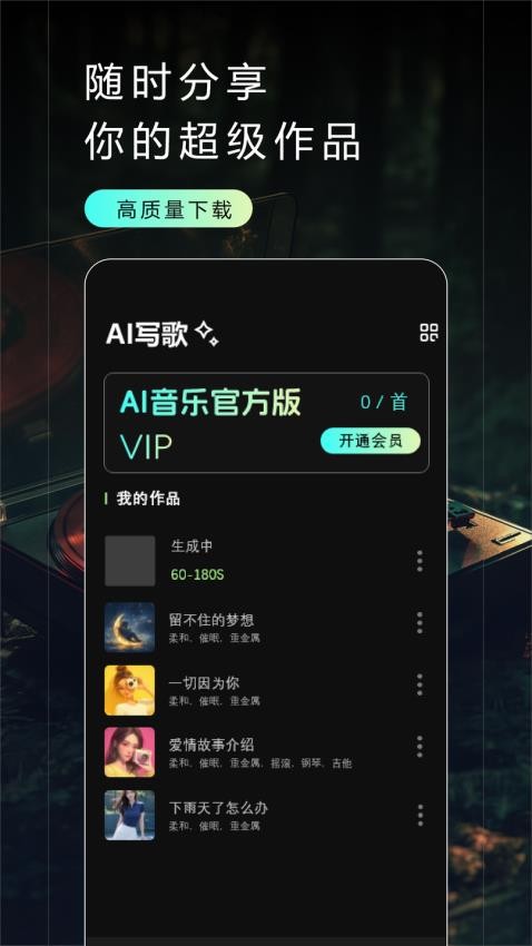 Make Best Music手机版v2.0.22506242023截图4